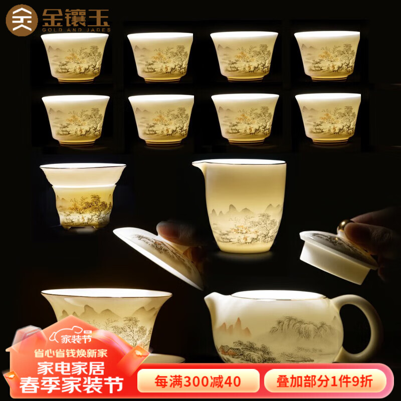 金镶玉 羊脂玉瓷功夫茶具套装 家用陶瓷白瓷茶壶茶杯泡茶套组礼盒装 西施