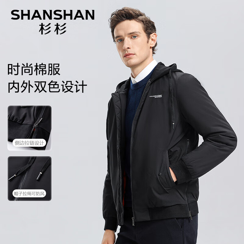 杉杉 SHANSHAN 男士加厚连帽棉服XM8577515 ￥78.35