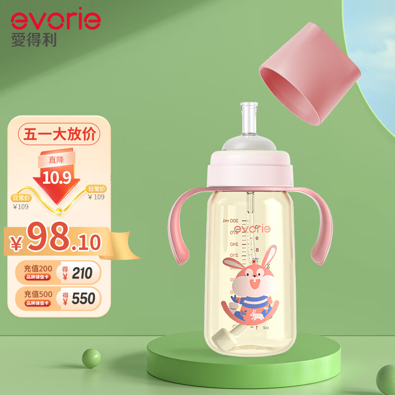 爱得利 吸管奶瓶 一岁以上大宝宝宽口径带重力球PPSU奶瓶300ml 粉 96.9元