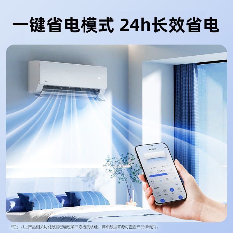 美的 空調大1.5匹新一級能效變頻冷暖自清潔巨省電家用空調掛機 1254.96元