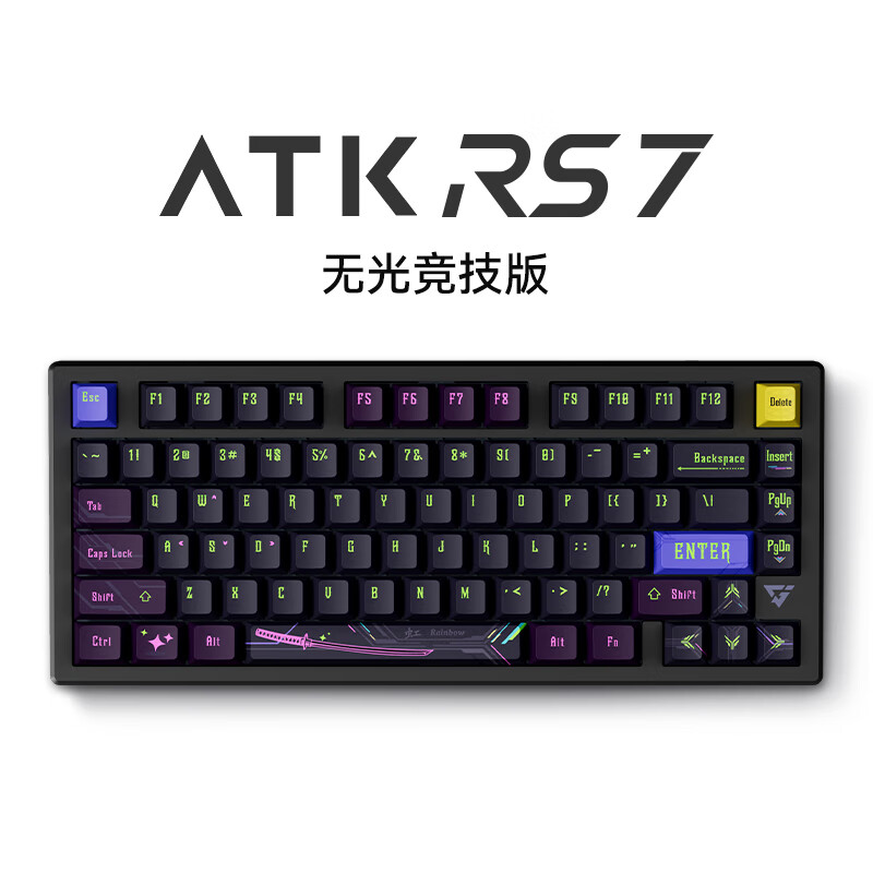 国家补贴：艾泰克 ATK RS7电竞磁轴键盘高端竞技单模热升华键帽全铝超高精