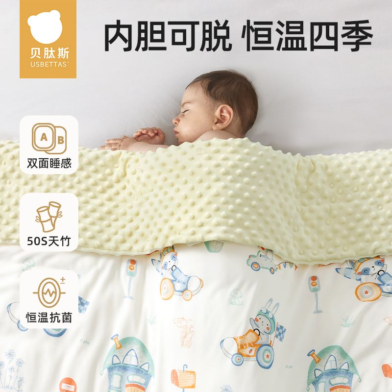 贝肽斯 婴儿豆豆毯子宝宝盖毯被子春秋季新生小毛毯a类秋冬款加厚 134元（
