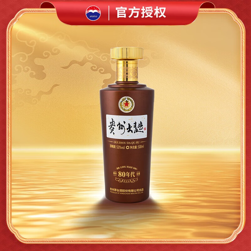 茅台 MOUTAI 贵州大曲 80年代 53%vol 酱香型白酒 500ml 单瓶装 151.28元