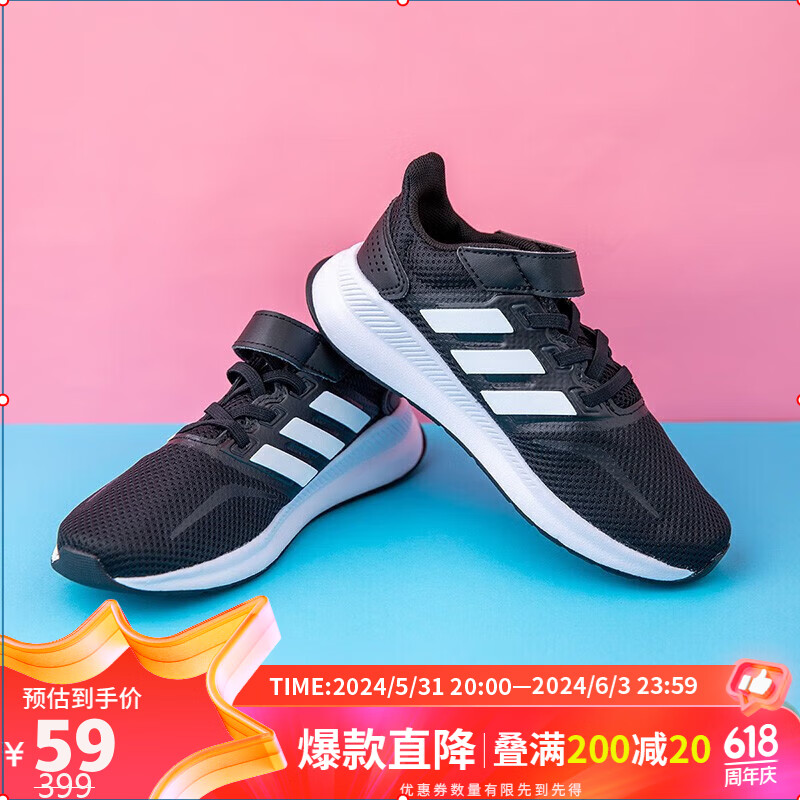 限尺码：adidas 阿迪达斯 儿童运动鞋 黑白色 28码 58.41元