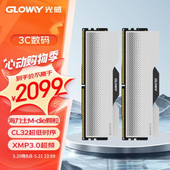 GLOWAY 光威 龙武系列 DDR5 6400MHz 台式机内存马甲条 48GBx2 海力士M-die颗粒 ￥2099
