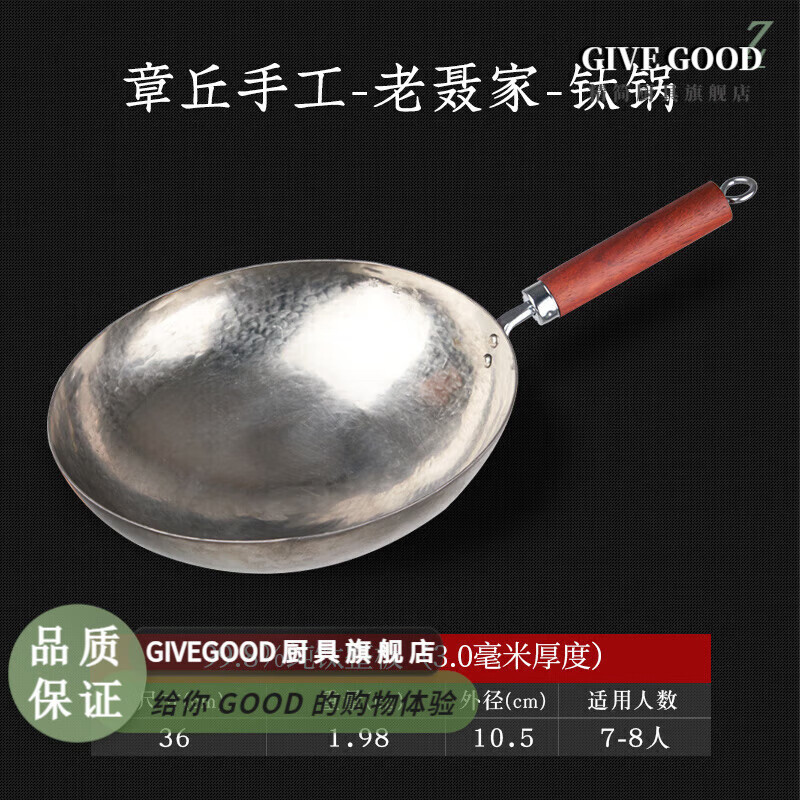 GIVEGOOD 10万锤章丘钛锅圆底纯钛炒锅无涂层不生锈不粘锅正宗章丘钛锅 聂阴