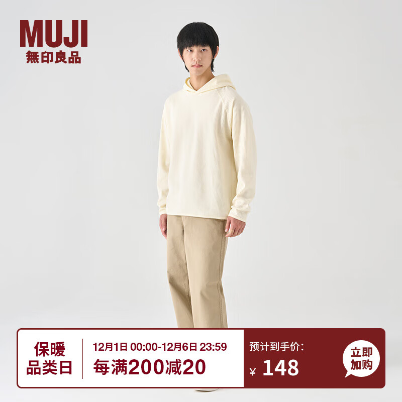 MUJI 無印良品 无印良品（MUJI） 男式 华夫格 套头卫衣 纯色连帽卫衣 AB13CC3A 