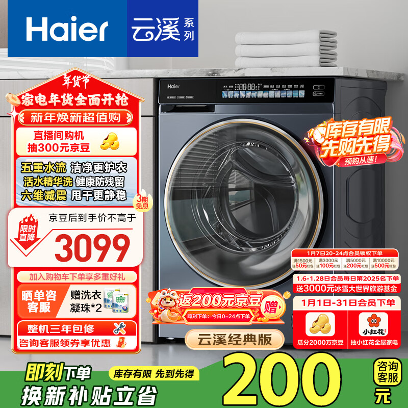 Haier 海尔 精华洗2.0 EG100BD176L 滚筒洗衣机 10KG 灰色 ￥1996.64