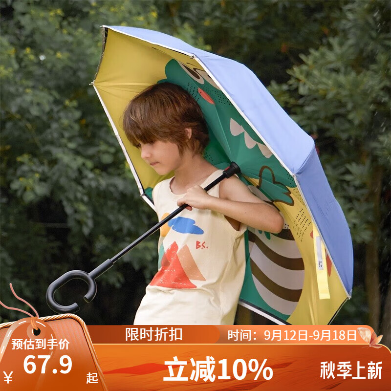 kocotree kk树 儿童雨伞女孩男孩反向晴雨两用圆角长柄伞 65.9元（需用券）