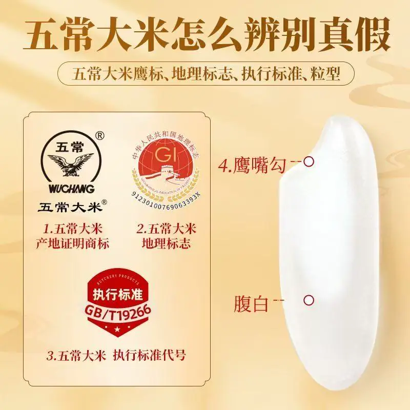 南小满 东北五常大米20斤当季新米优质一等东北大米10kg真空 66.98元 - 86线报