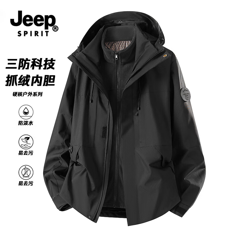 JEEP SPIRIT 户外三合一防风防水冲锋衣 79元（需用券）