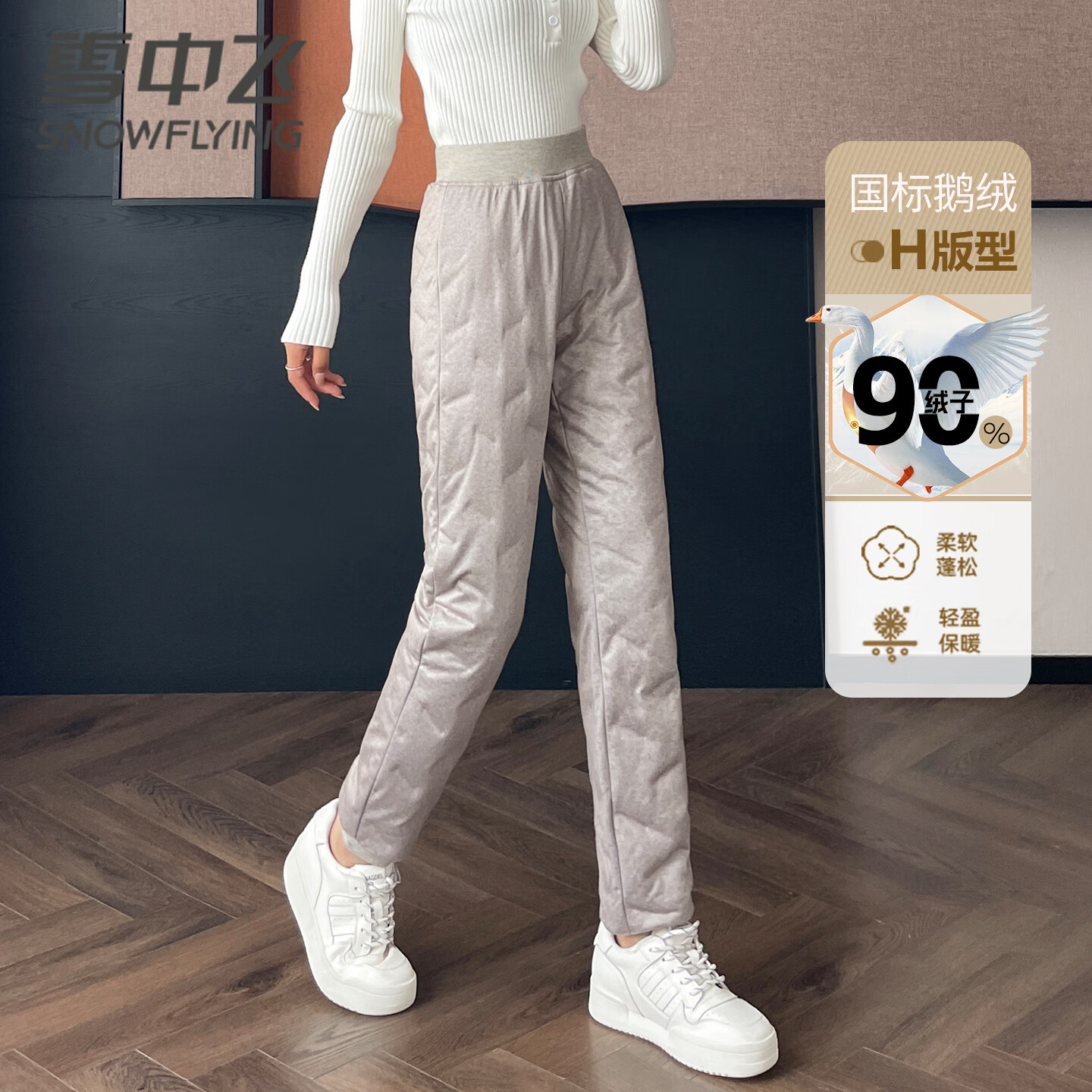 雪中飞 女士羽绒裤90鹅绒秋冬保暖松紧脚口保暖羽绒长裤女卡其165 179.97元