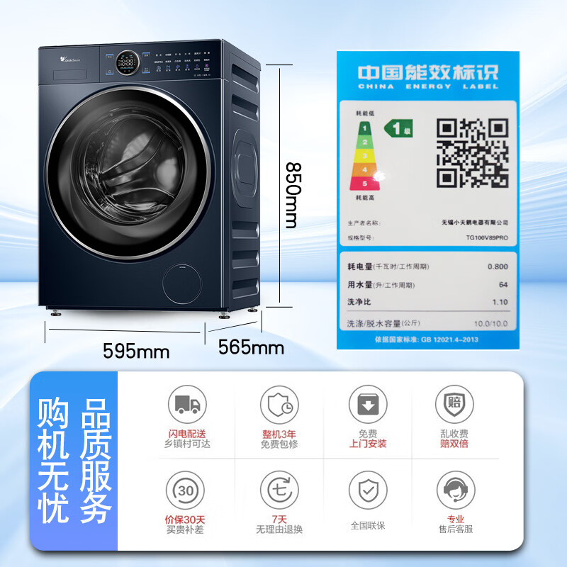 小天鹅 滚筒洗衣机全自动TG100V89PRO 单洗 3863元（需用券）