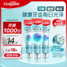 Colgate 高露洁 每日光泽健齿修护牙膏留兰味160g*3含氟防蛀清新口气美白亮白