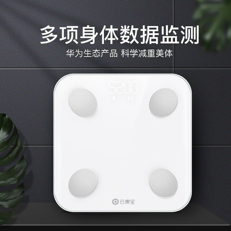 Yolanda 云康宝 体脂秤支持HUAWEIHiLink 电子秤体重秤家用秤充电款 71元（需用券