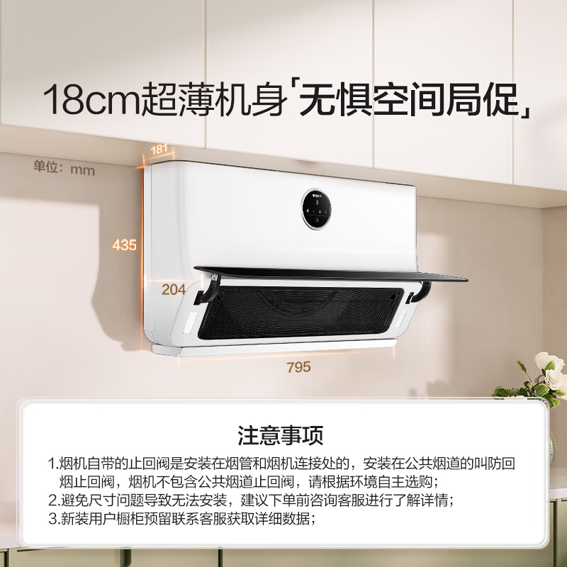 老板 CXW-260-22A3S 侧吸式吸油烟机 薏仁白 2146.43元（需用券）