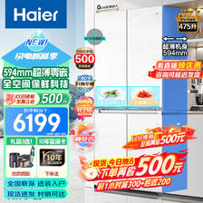 Haier 海尔 冰箱475升零嵌入式超薄白色60cm内四开门双开门十字门一级 6199元（