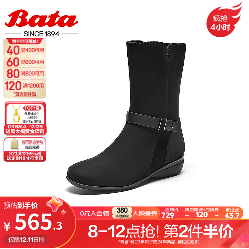 Bata 拔佳 时装靴女商场百搭牛皮软底通勤中筒靴 ARW41DZ3 黑色-单里 37 565.26元
