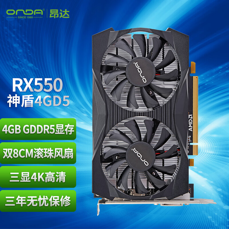 ONDA 昂达 RX550神盾4GD5 ￥409