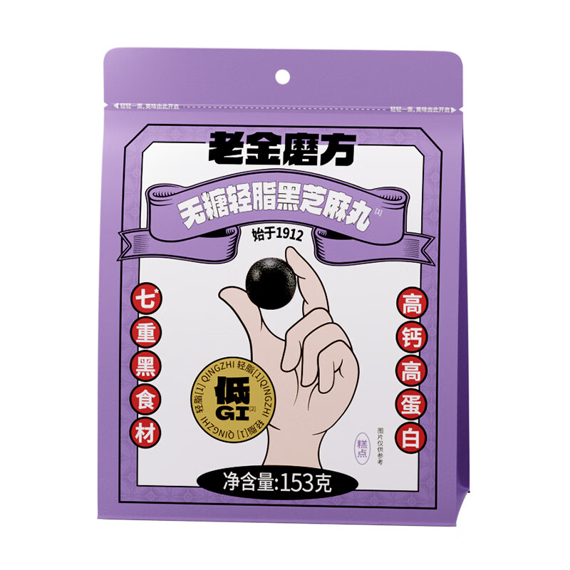 PLUS会员：老金磨方 无糖低GI黑芝麻丸 153g 9.43元（需买3件，共28.2元，需用券