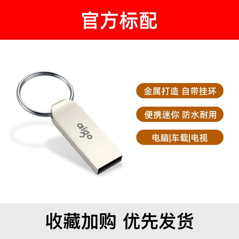 88VIP：aigo 爱国者 U268 USB 2.0 U盘 USB-A 15.11元