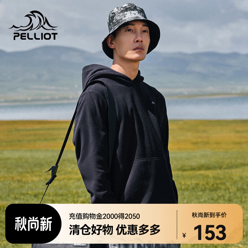 PELLIOT 伯希和 男款POLARTEC抓绒衣 11131005 ￥153