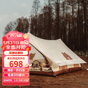 牧高笛 x Line Friends 户外露营屋脊帐篷 NX21561002 698元