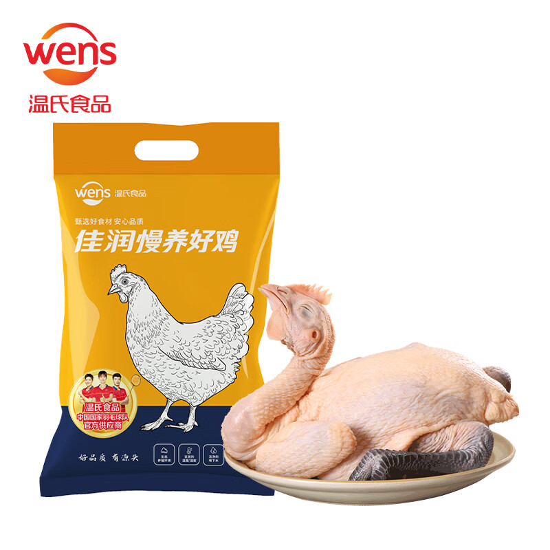 WENS 温氏 供港黑脚土鸡1kg 青脚土鸡 农家散养 冷冻生鲜走地鸡煲汤食材 23.72