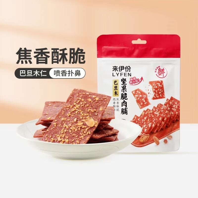 LYFEN 来伊份 巴旦木坚果脆肉脯 35g（任选8件） 3.33元（需买8件，需用券）