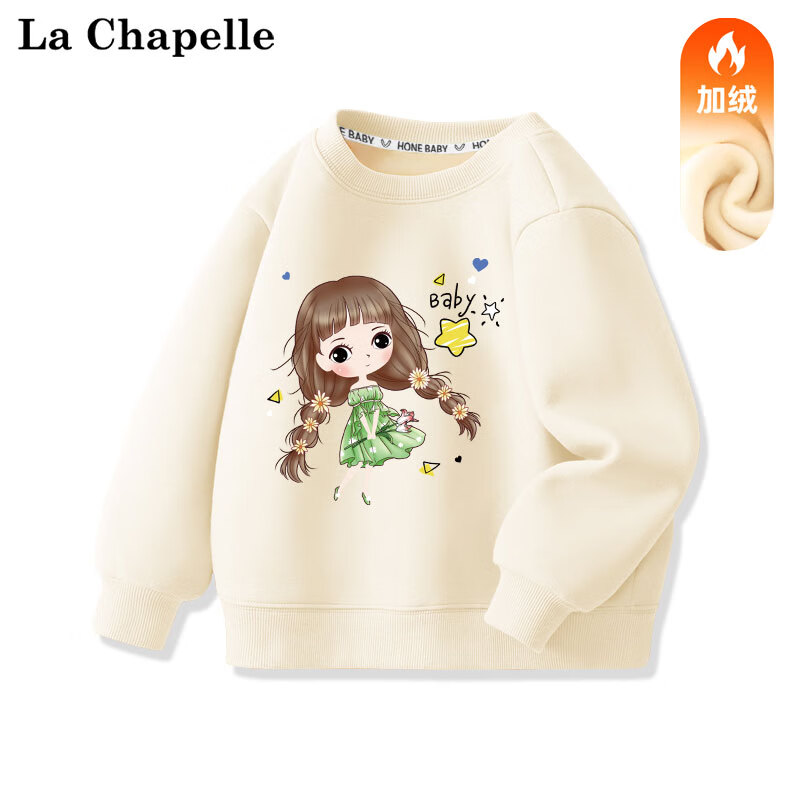 LA CHAPELLE MINI 拉夏贝尔女童加绒卫衣秋冬2023女宝宝加厚打底衫儿童冬装上衣 