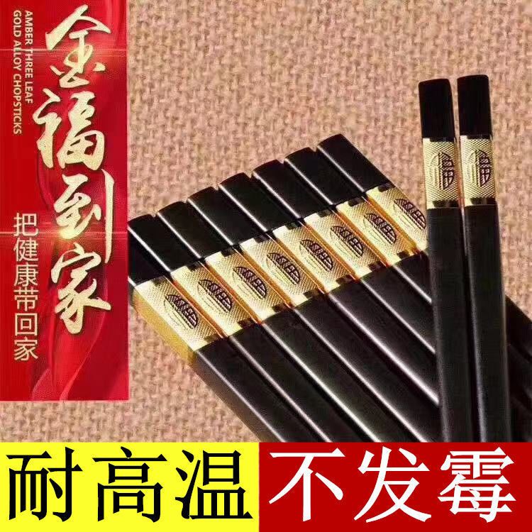 山明 高档合金筷子 10双-盒装 6.9元（需用券）