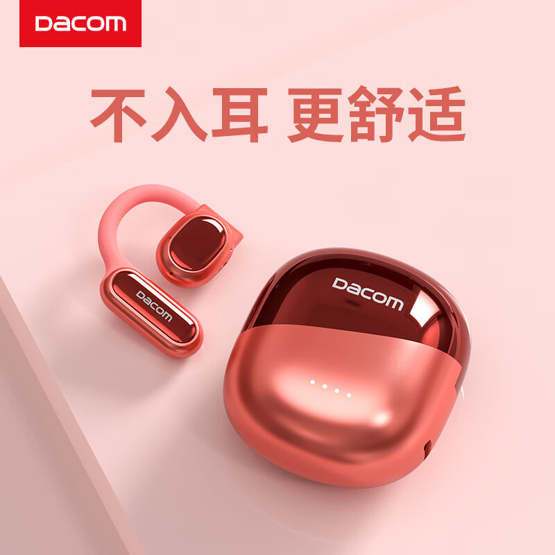 Dacom 大康 FreeBeats运动蓝牙耳机不入耳开放式耳机跑步无线挂耳式气骨传导概