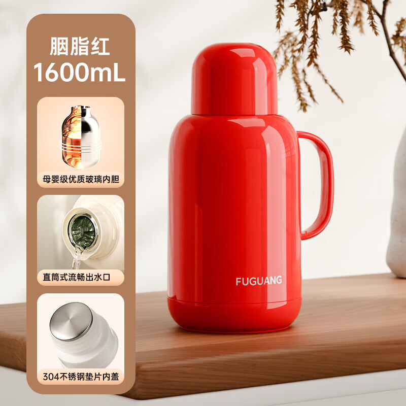 富光 保温壶 1600mL大容量保温水壶家用宿舍热水壶热水瓶办公室暖水壶 胭脂红 【48小时保温-母婴级玻璃内 46.91元 - 线报酷