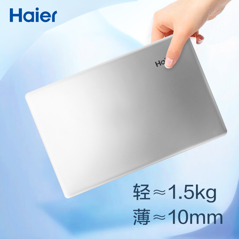 Haier 海尔 笔记本电脑超薄便携手提 1429元