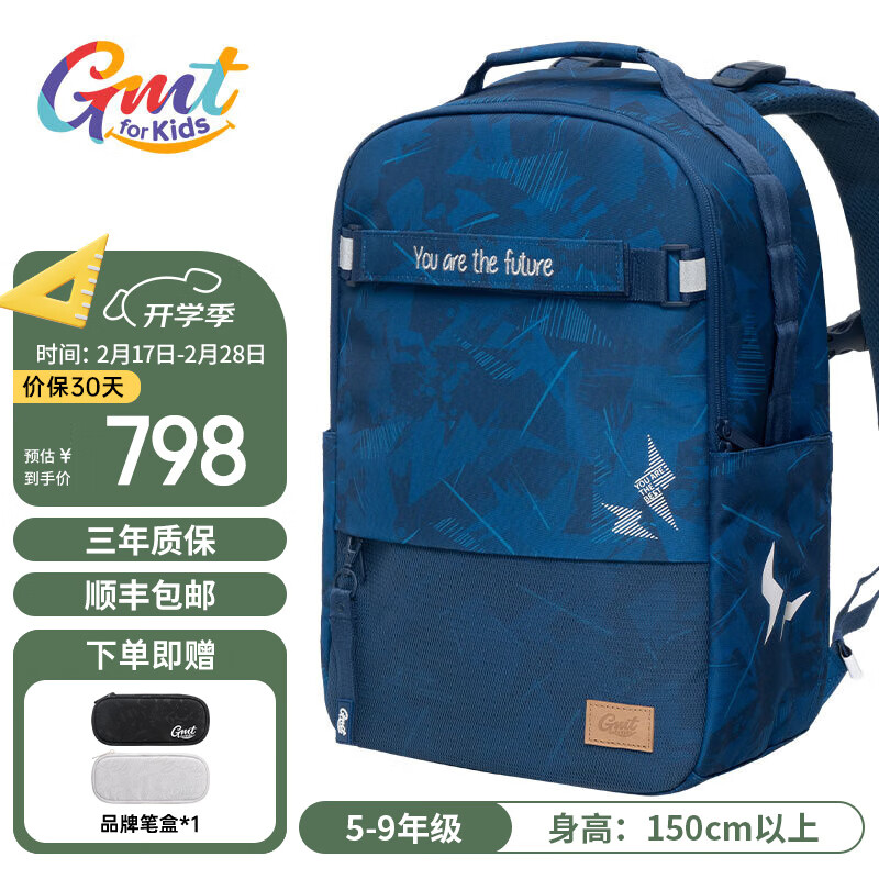 Gmt for kids 小学生初中生 5-9年级 26L 深海之息 ￥747.02