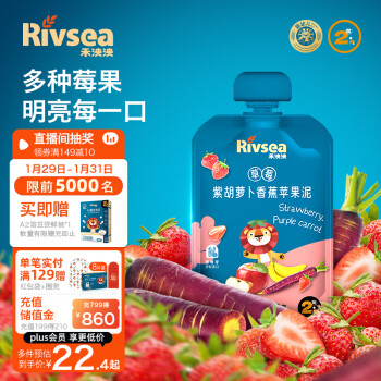 Rivsea 禾泱泱 宝宝果泥 西班牙版 3段 100g ￥18.35