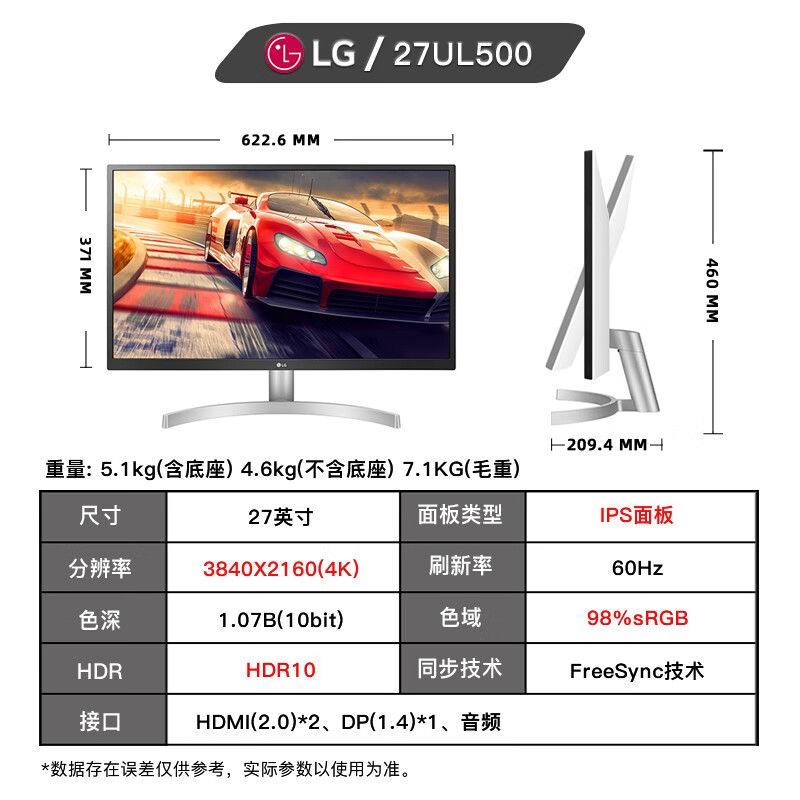 百亿补贴：LG 乐金 27UL500 27英寸 4k显示器 IPS硬屏 HDR 窄边框 设计专用显示器 