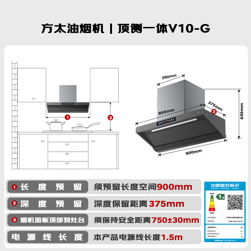 方太 V10-G 顶侧双吸油烟机 3803.19元 - 86线报