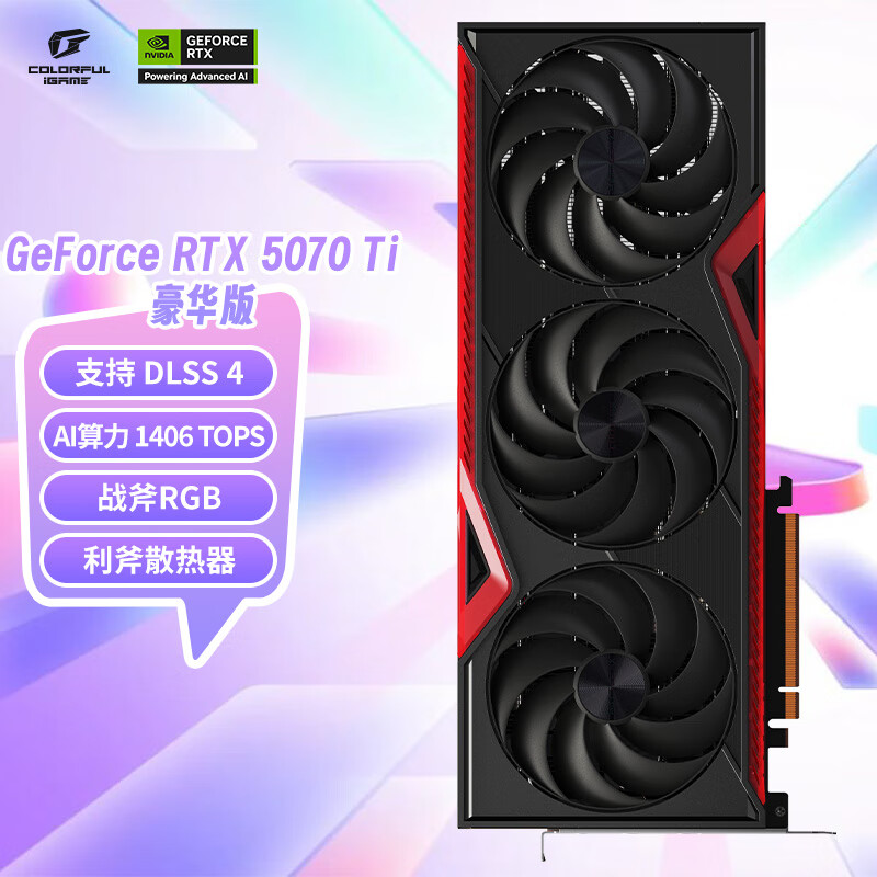 七彩虹 COLORFUL 战斧 GeForce RTX 5070 Ti 豪华版 16GB GDDR7 DLSS 4 电竞光追游戏设计