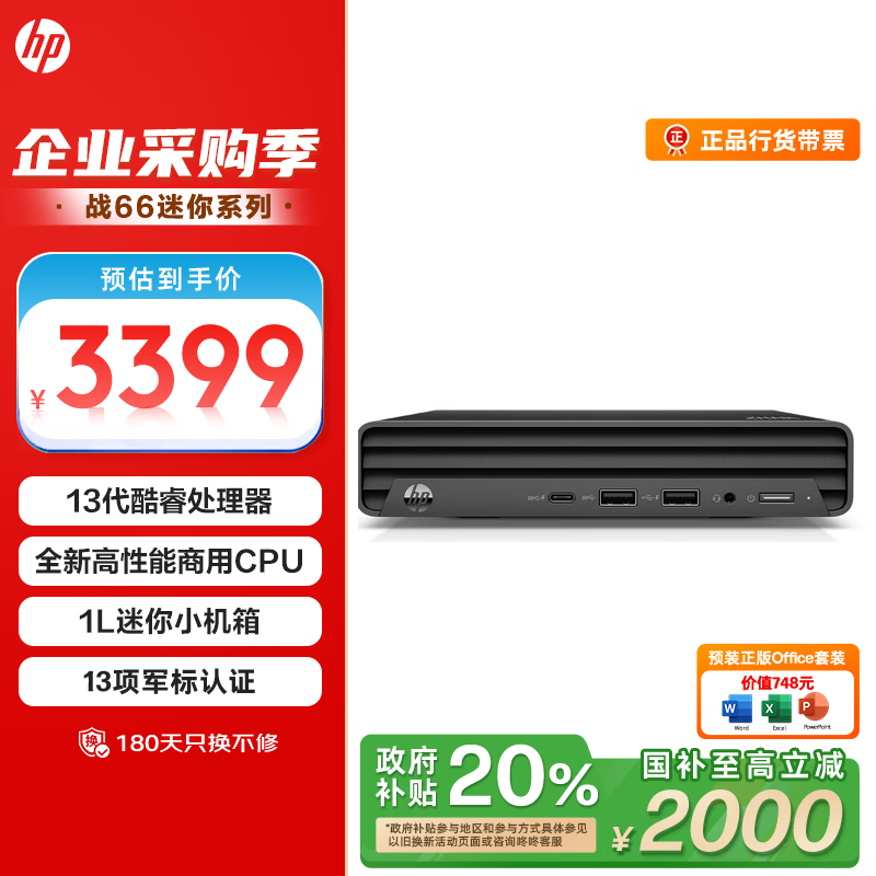 HP 惠普 战66 Mini 十三代酷睿版 迷你台式机 黑色（酷睿i5-1335U、核芯显卡、16G