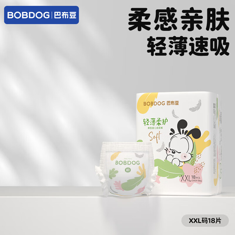 巴布豆(BOBDOG)轻薄柔护婴儿拉拉裤柔软薄透气尿不湿吸水 拉拉裤XXL码 54片(28-34斤) 112元(合56元/件)
