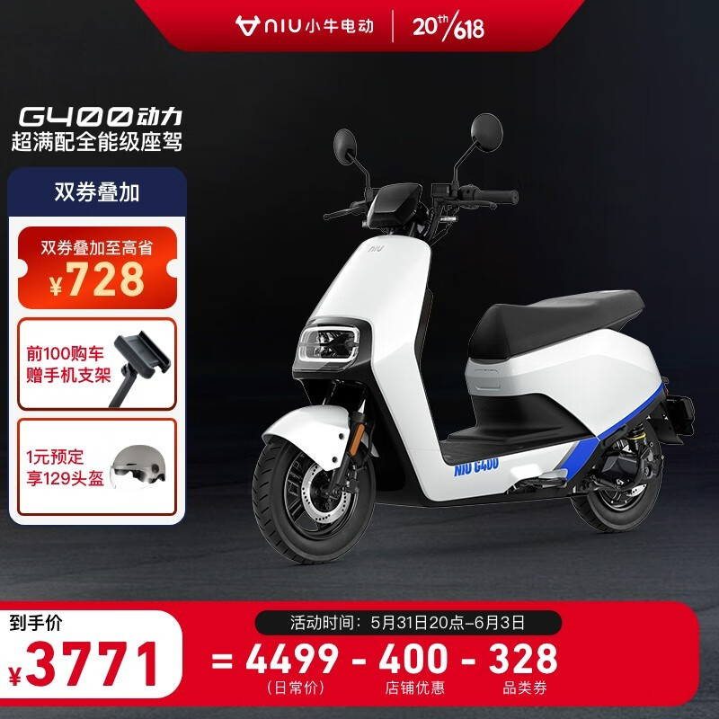 小牛电动 G400动力版 电动摩托车 XN1200DT 3799元（需用券）