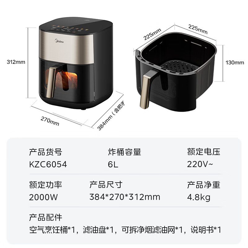 美的 KZC5504 空气炸锅 5.5L 249.55元(需用券)