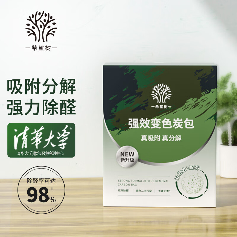 FULL OF HOPE 希望树强效变色除醛炭包1kg 军用品质活性炭新房装修除甲醛空气