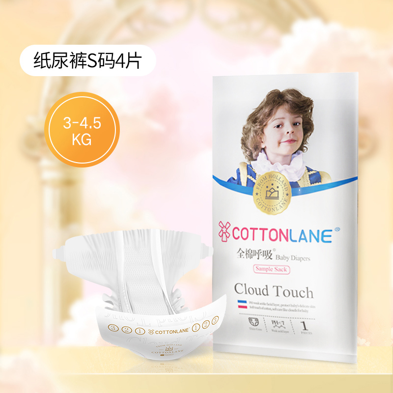 全棉呼吸 婴儿铂金拉拉裤4片 体验装 3.43元