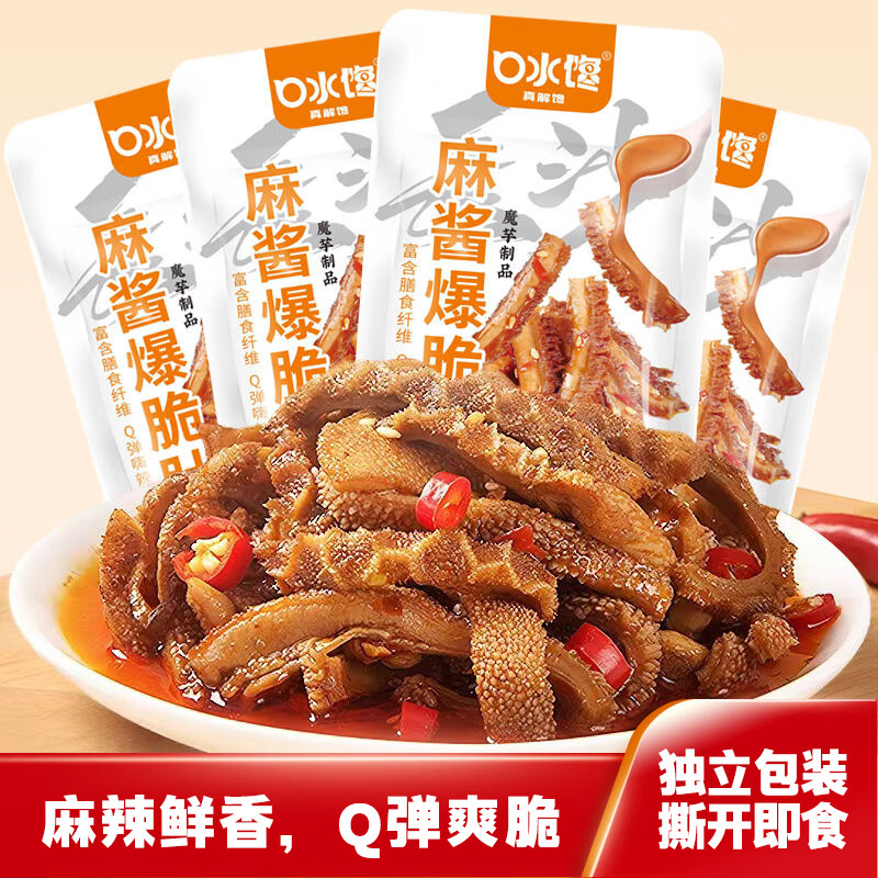 1麻酱素毛肚魔芋爽 麻酱素毛肚8g*40包 14.9元（需用券）