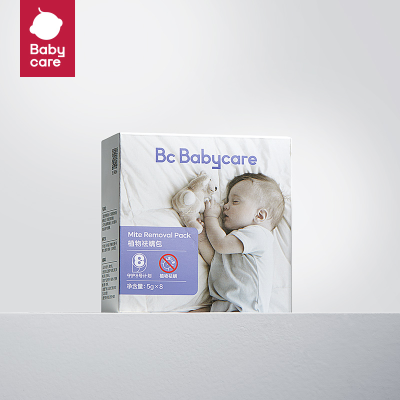 babycare bc babycare 除螨包 婴儿草本除螨神器 8包/盒 16.9元