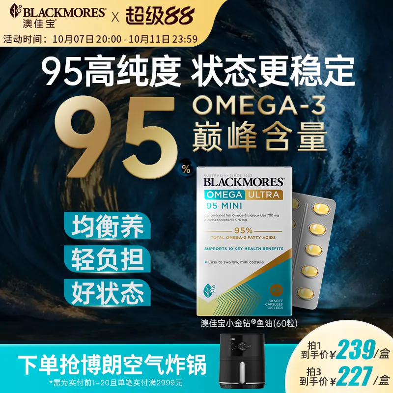 澳佳宝 无腥味 330mg深海鱼油软胶囊 400粒 150.05元 - 清风线报