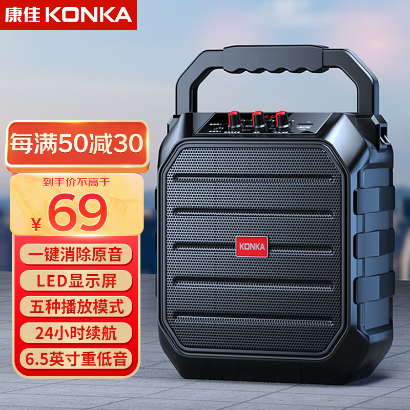 KONKA 康佳 无线蓝牙音箱户外大音量 语音播报器 89.9元