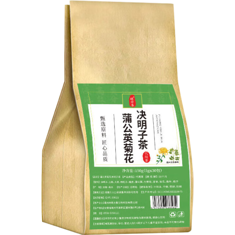 菊花决明子茶叶 清热茶包 肝草袋 冷泡 熬夜养生茶 决明子菊花茶 2元（需试